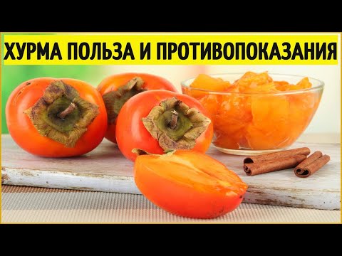 Хурма. Полезные свойства и противопоказания. Диета на хурме