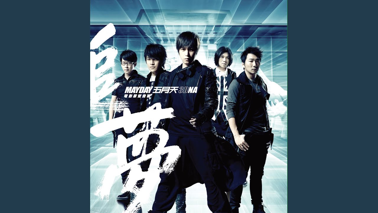 OAOA(3DNA追夢版)