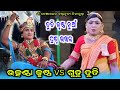 Benjaren dandanrutya chinaguda utkantha krushana vs gudu duti prasnauttar kisan sambalpuri
