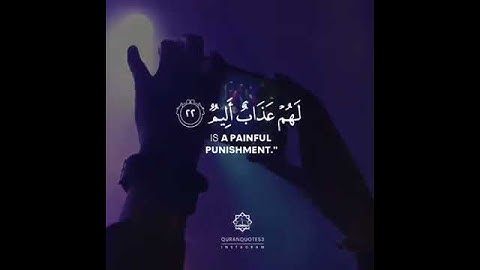 ارح سمعك - آيات السكينة تريح القلب ❤ #ارح_سمعك