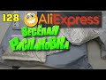 🤣 РАСПАКОВКА посылок с АлиExpress 🤣 № 128  🤣🟢🤣Али Экспресс💲 фурнитура 🛒ОБЗОР - Распаковка посылки