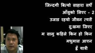 Hun Yaatri Euta Rumalli Hidne Andheri Raat Ma