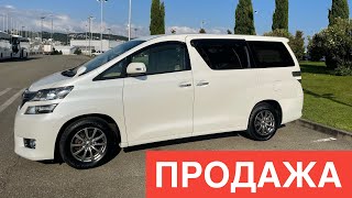 TOYOTA VELLFIRE 2013 2.4 - ПРОДАНО - ТАМОЖНЯ НА ВЫБОР - РФ / АБХАЗИЯ - ТОЙОТА АЛЬФАРД ALPHARD