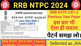 RRB NTPC CBT-2 17 June 2022 Shift 1 Level-3 | RRB NTPC Previous Year Paper | SB Maths Funda