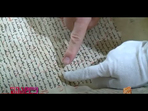 ნევნები-ათასწლოვანი ქართული საგალობლების ნოტები; შუადღე-2022.12.31