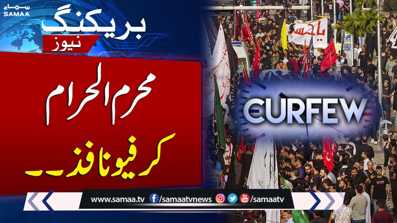 9th Muharram Processions: Curfew Imposed | Breaking News | Samaa TV ...