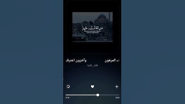 سورة التوبة. #سورة #اكسبلور #قرءان #تلاوات #shortvideo #trending #islam #foryou #edit #surah #quran