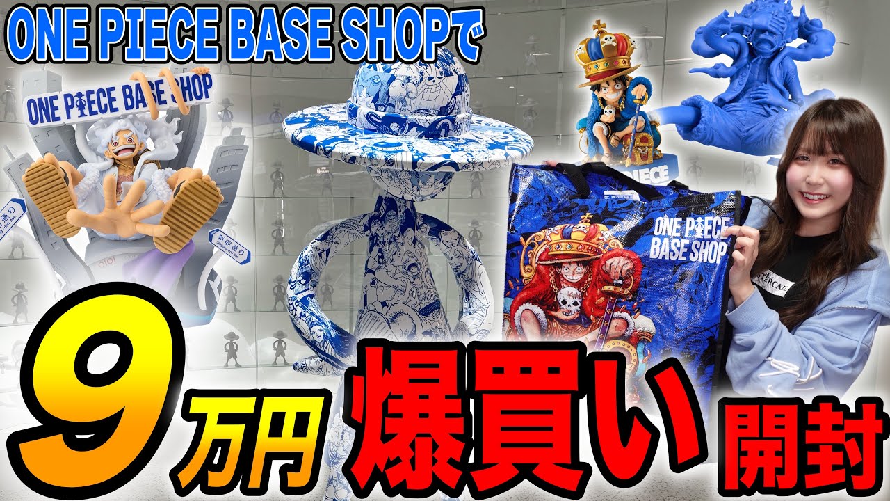 GONE WILD] I Unboxed Everything I Splurged On at the ONE PIECE