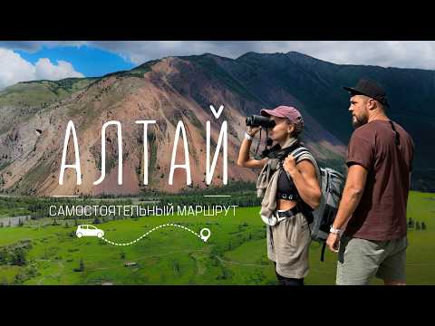 АЛТАЙ, мы в шоке! Самостоятельная поездка по самым красивым местам!