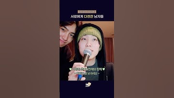 [더보이즈/현재/제이콥] 서로에게 다정한 남자들