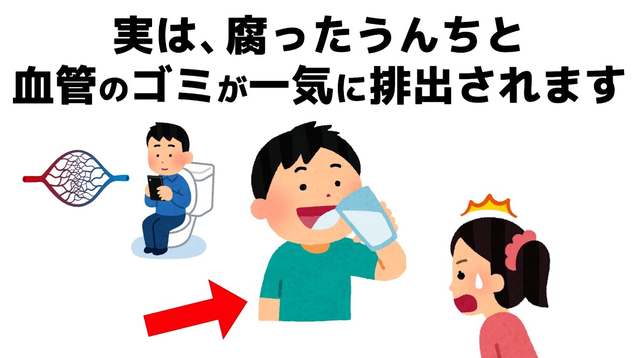 【雑学】誰かに話したくなる健康と人の役立つ雑学