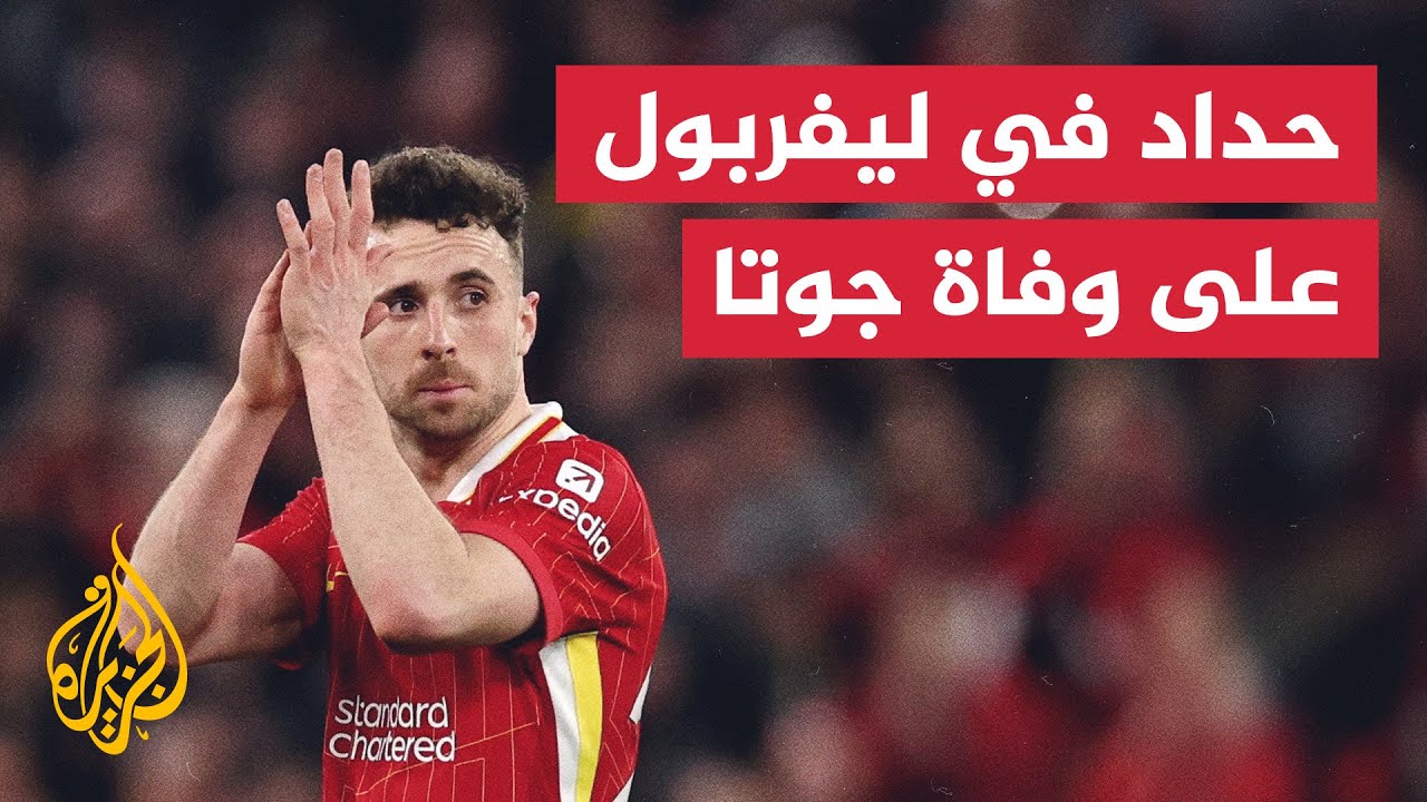          
 - نشر قبل 21 دقيقة