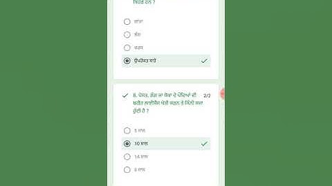 12th class Evs test 17 july 2021 pseb board full solution right answers