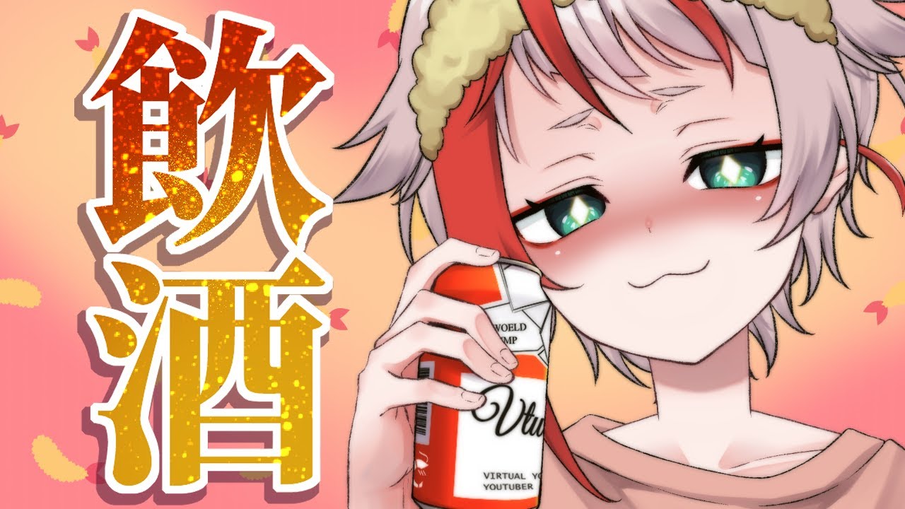 【飲酒雑談】くずまもかいと新宿に飲みに行った話【朱鱗】