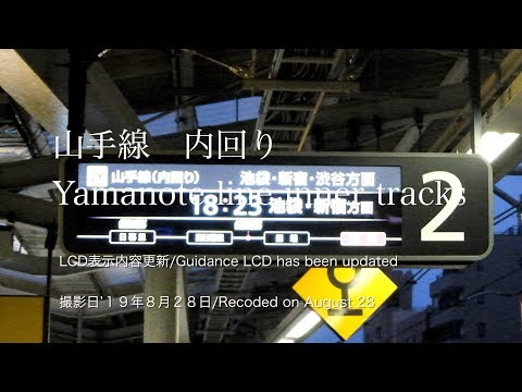 [departure board]Guidance LCD has been updated, Komagome sta.