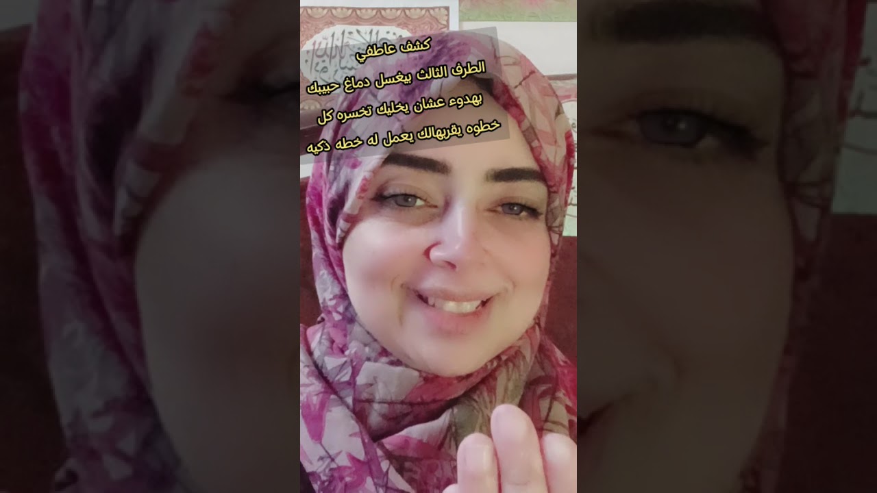 كشف عاطفي😱الطرف الثالث بيغسل دماغ حبيبك بهدوء عشان يخليك تخسره كل خطوه يقربهالك يعمل له خطه ذكيه