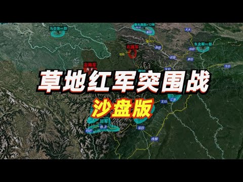 沙盘推演：华野集中5个纵队10万人围歼张灵甫整74师于孟良崮