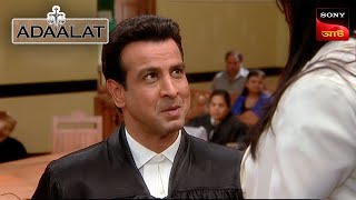 Adaalat | আদালত | Ep 77 | 17 Dec 2023 | Full Episode