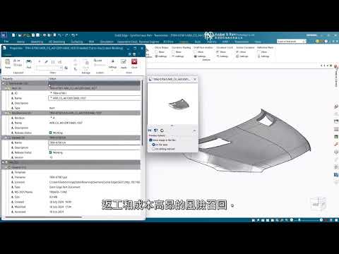 Solid Edge 2025  Teamcenter Integrated 材料管理新增功能