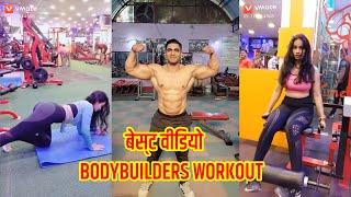 Vmate Best Bodybuilders Workout Videos Vmate बड क जर