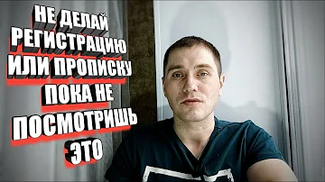 Можно ли сделать прописку в паспортном столе