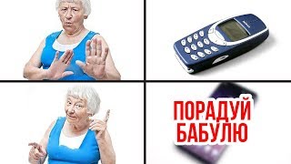 БАБУШКОФОН: как сделать смартфон простым для пожилого человека