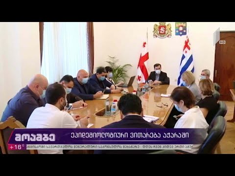 ეპიდემიოლოგიური ვითარება აჭარაში