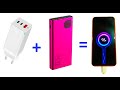 МОЩНАЯ ЗАРЯДКА 65 Вт с Quick Charge + ПАВЕР БАНК 20000 мАч