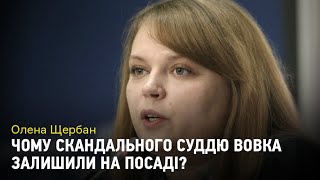 Сумнозвісний суддя Павло Вовк залишається на посаді. Причини рішення