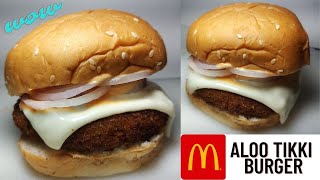 Veg aloo Tikki Burger In Hindi | वेज आलू टिक्की बर्गर   |  McDonald style Burger | Wearecooking.