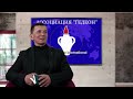 МИССИЯ ГЕДЕОН Виктор Егоров ИНТЕРВЬЮ