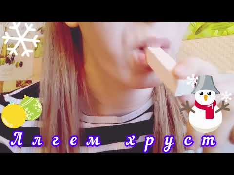 Алгем/ твердый в сухом виде/ мел - YouTube