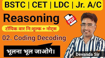 Reasoning Class Coding-decoding || Bstc online classes 2023 | bstc Reasoning class | bstc paper 2023