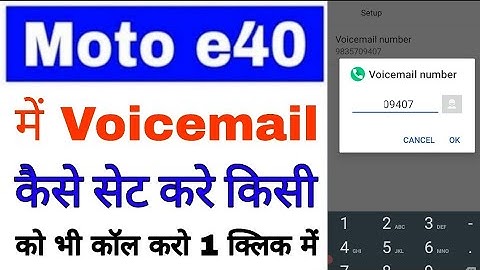 Moto e40 me voicemail kaise set kare । moto e40 me voicemail me number add/set kaise kare