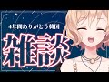 【雑談】韓国からのラスト配信【明楽レイ/にじさんじ】