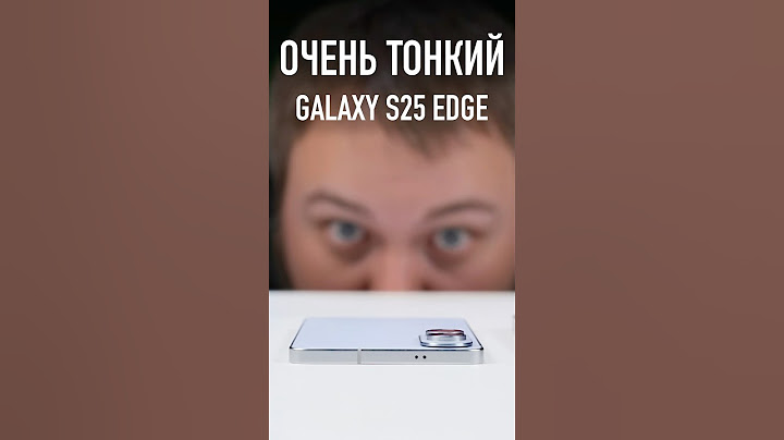 Очень тонкий Galaxy S25 Edge...