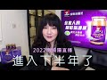 先來聊聊下半年運勢！｜2022/6/23直播