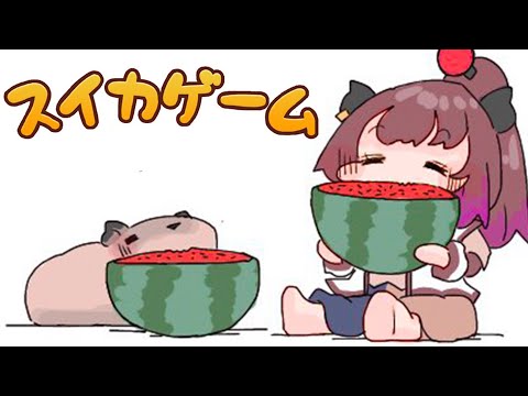 【スイカゲーム】賞金が欲しいです【柚原いづみ / ななしいんく】