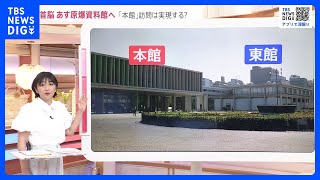 G7首脳が原爆資料館へ…目にするものとは？【news23】｜TBS NEWS DIG