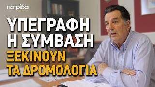 Υπογράφεται η σύμβαση, ξεκινούν τα δρομολόγια για τα χωριά της Νότιας Χίου