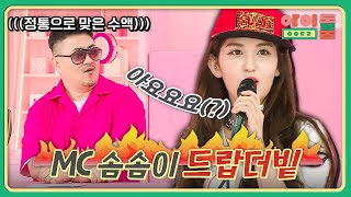 Hip hop dari Somi