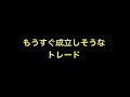 もうすぐ成立しそうなトレード 【プロ野球】