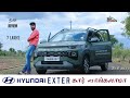Hyundai New Exter | BS - 6 2023 | 6 Air Bags | கார் வாங்கலாமா |Tamil Review | ChithraVadhai #68