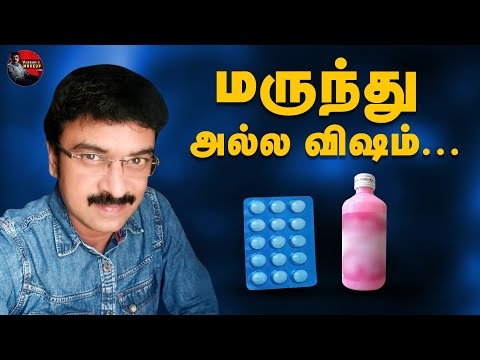 மருந்து அல்ல விஷம்.... | Episode 20 | Without Makeup with Vishwa