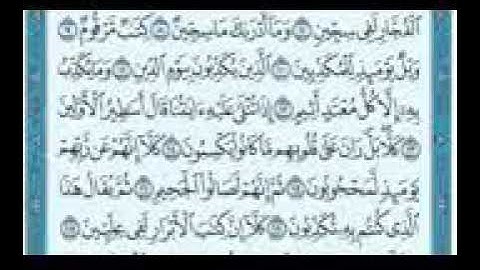 سورة المطففين للشيخ ماهر المعيقلي يبكي في أول  السورة تقريبا