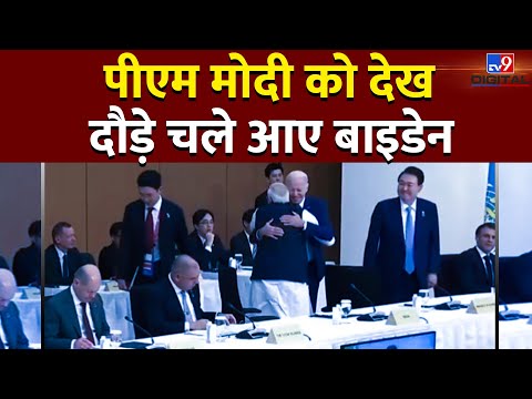 LIVE: PM Modi को देख दौड़े चले आए Biden | G7 Summit News | Japan | Hiroshima | America |#TV9D