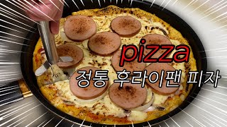 pizza 정통 후라이팬 피자 만들기 sweet potato pizza Eating show Mukbang [빨간뚜껑]