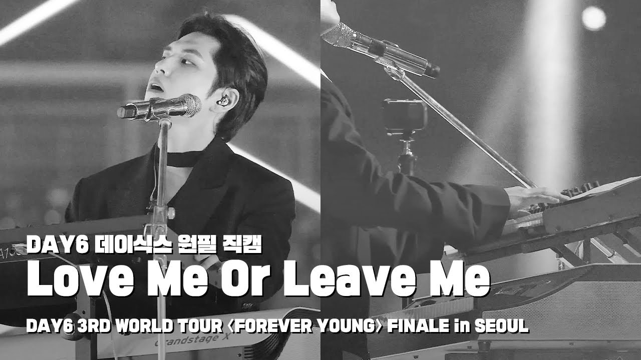250510&16-18 Love Me Or Leave Me - 데이식스 원필 직캠 @ DAY6 3RD WORLD TOUR 〈FOREVER YOUNG〉 FINALE in SEOUL
