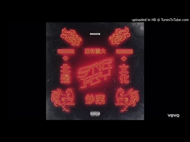 Migos - Stir Fry (Clean)