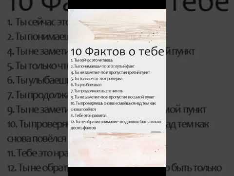 🦋10 фактов о